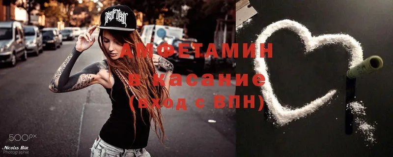 Amphetamine VHQ  shop какой сайт  Красный Холм 