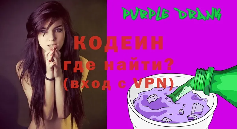 blacksprut ССЫЛКА  Красный Холм  Codein Purple Drank 